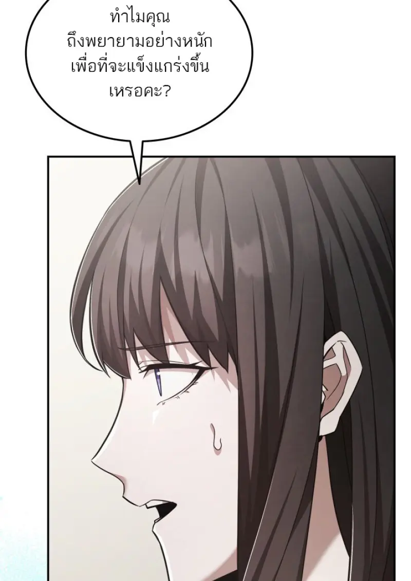 Subscribed To The Transcendental Channels ตอนที่ 77 67