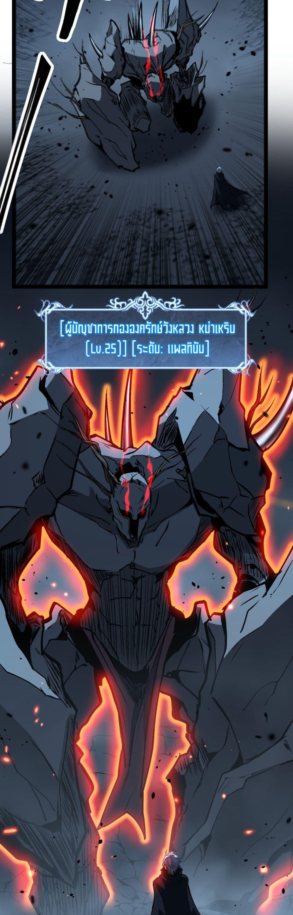 God-level Assassin, I Am the Shadow ตอนที่ 77 7