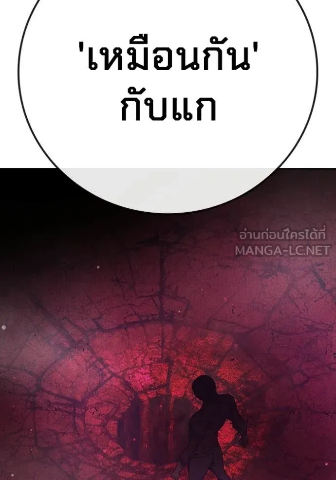 Juvenile Prison ตอนที่ 77 71