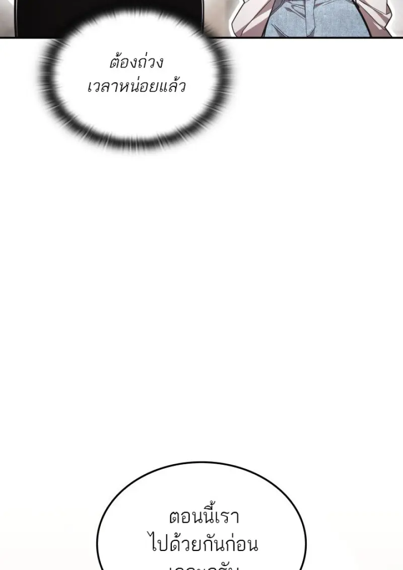 Subscribed To The Transcendental Channels ตอนที่ 77 72