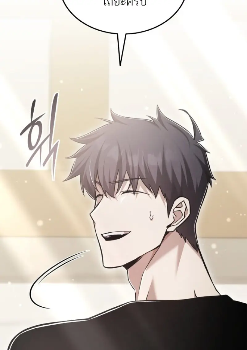 Subscribed To The Transcendental Channels ตอนที่ 77 73