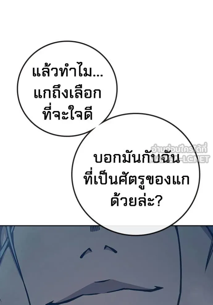 Juvenile Prison ตอนที่ 77 74