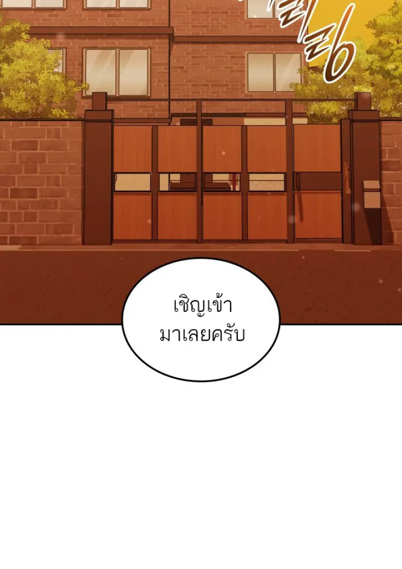 Subscribed To The Transcendental Channels ตอนที่ 77 77