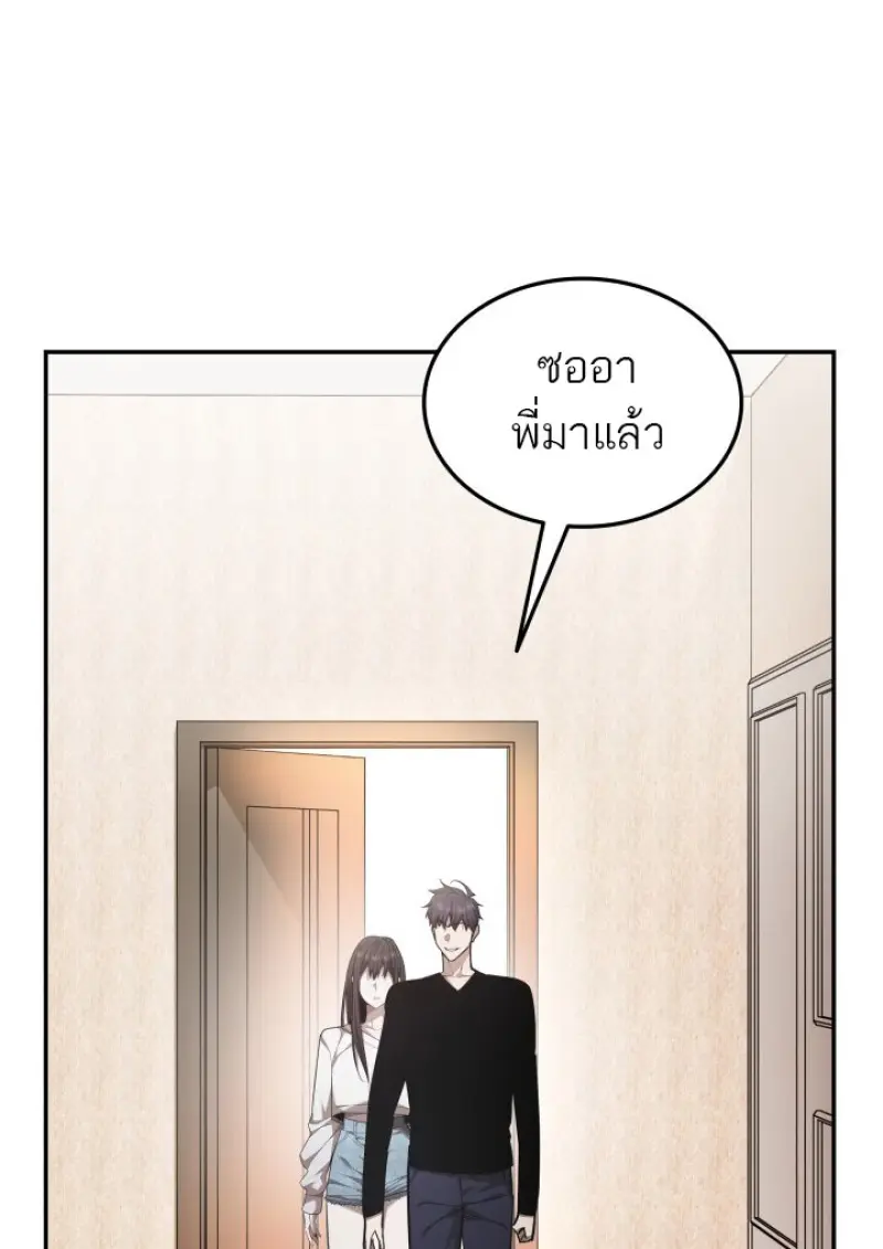 Subscribed To The Transcendental Channels ตอนที่ 77 78