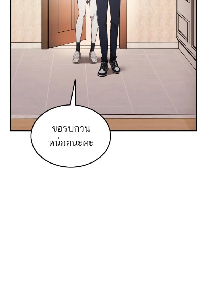 Subscribed To The Transcendental Channels ตอนที่ 77 79