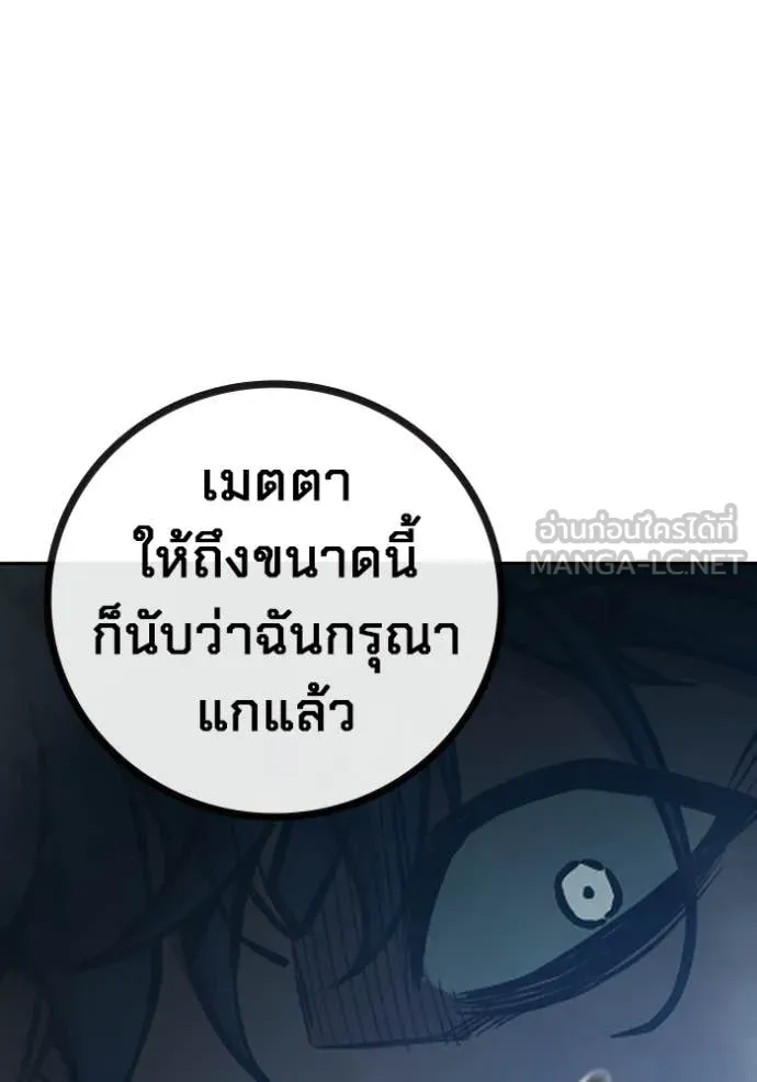 Juvenile Prison ตอนที่ 77 80
