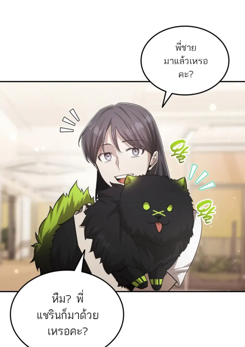 Subscribed To The Transcendental Channels ตอนที่ 77 80