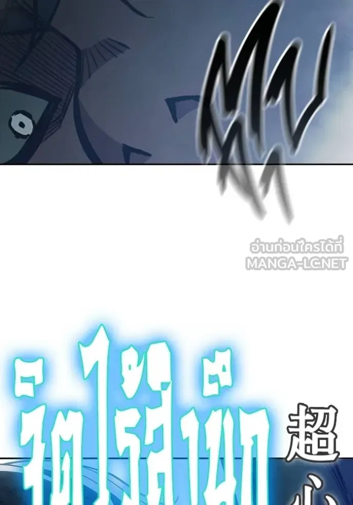 Juvenile Prison ตอนที่ 77 81