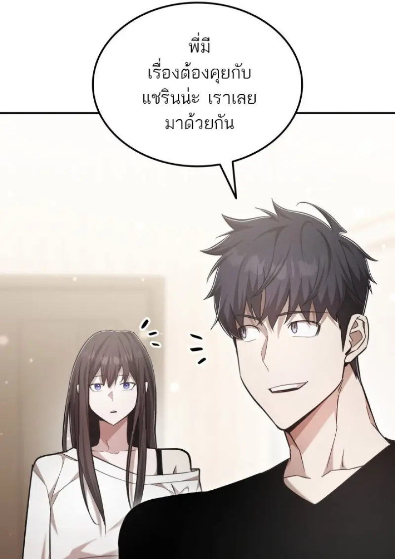 Subscribed To The Transcendental Channels ตอนที่ 77 82