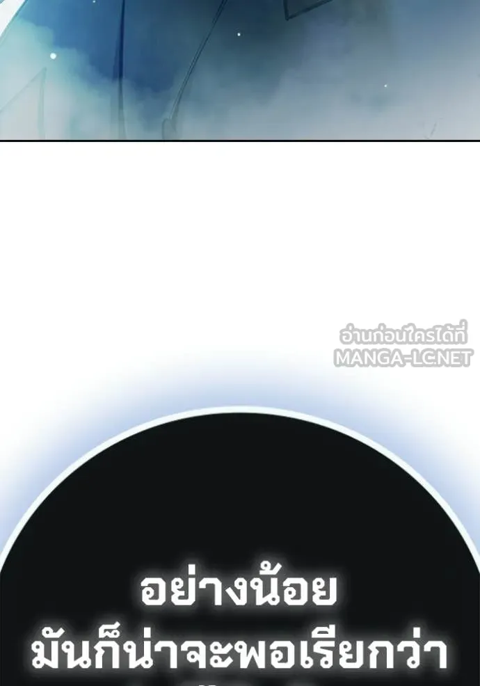 Juvenile Prison ตอนที่ 77 83