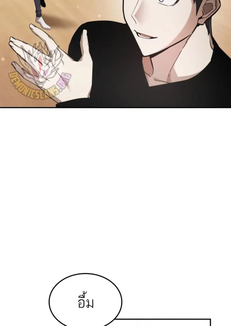 Subscribed To The Transcendental Channels ตอนที่ 77 85