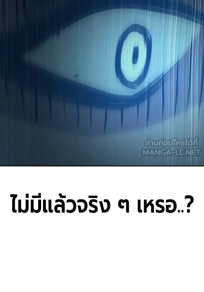 Juvenile Prison ตอนที่ 77 87