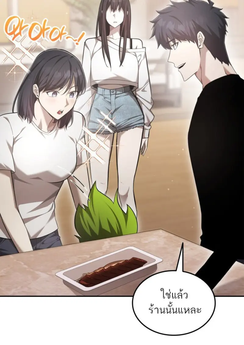 Subscribed To The Transcendental Channels ตอนที่ 77 89