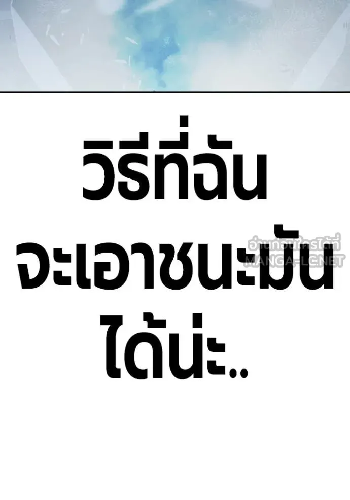 Juvenile Prison ตอนที่ 77 90