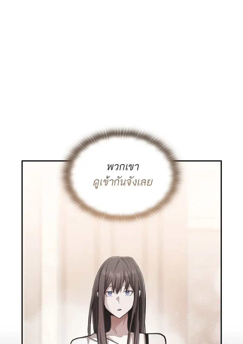 Subscribed To The Transcendental Channels ตอนที่ 77 94