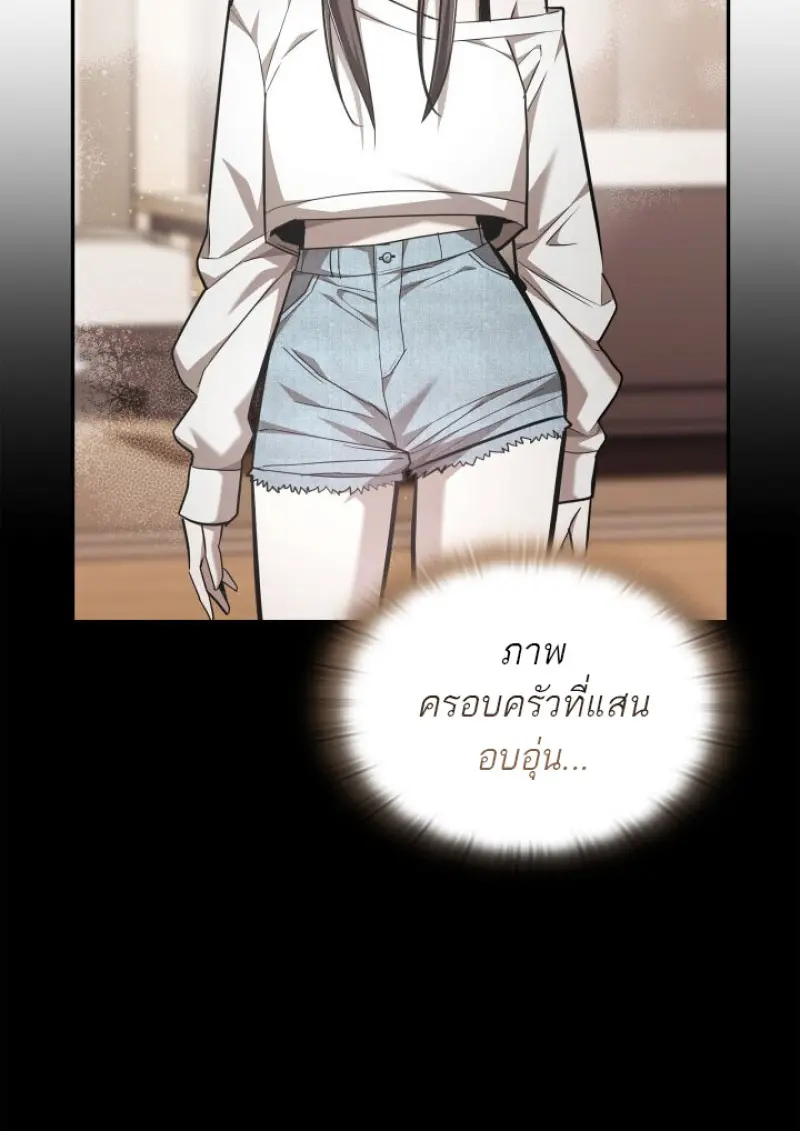 Subscribed To The Transcendental Channels ตอนที่ 77 95