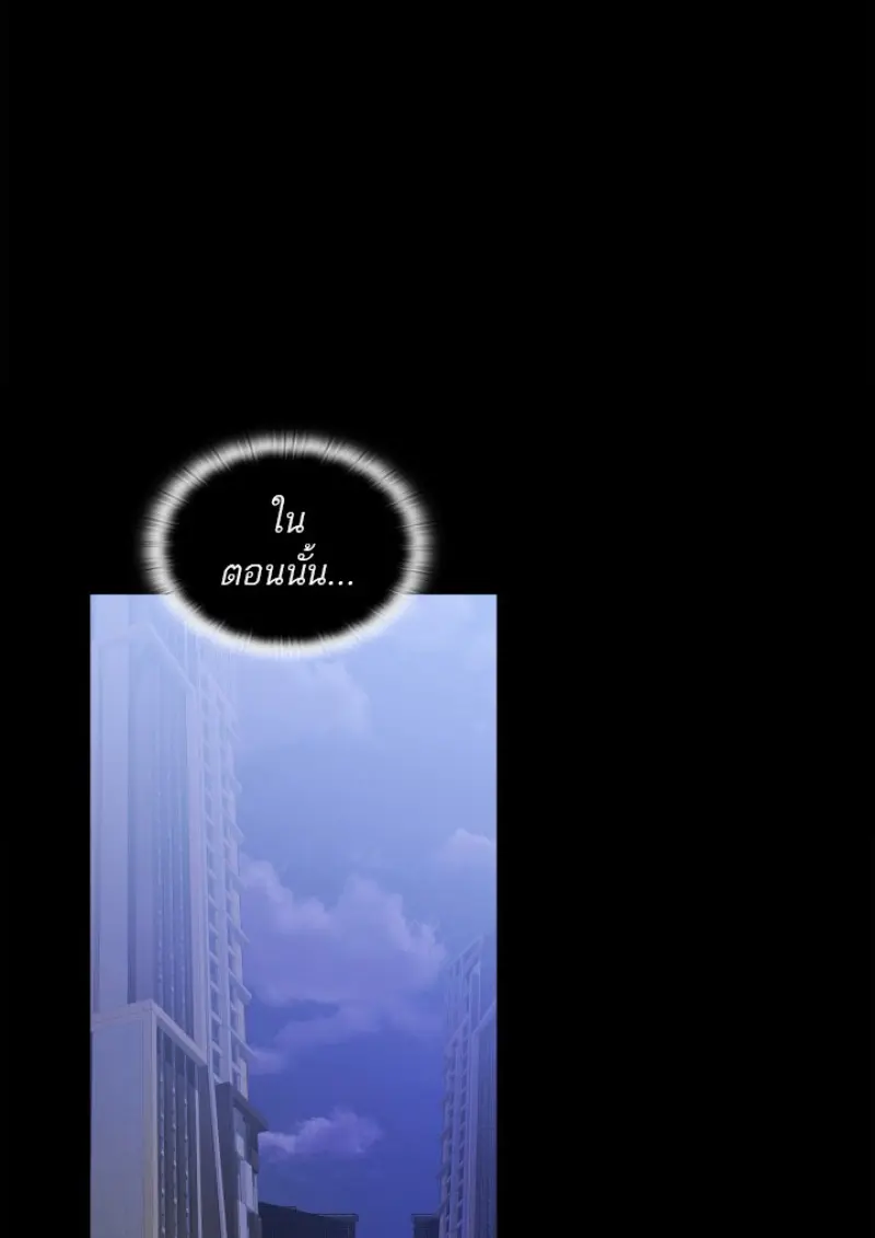 Subscribed To The Transcendental Channels ตอนที่ 77 96