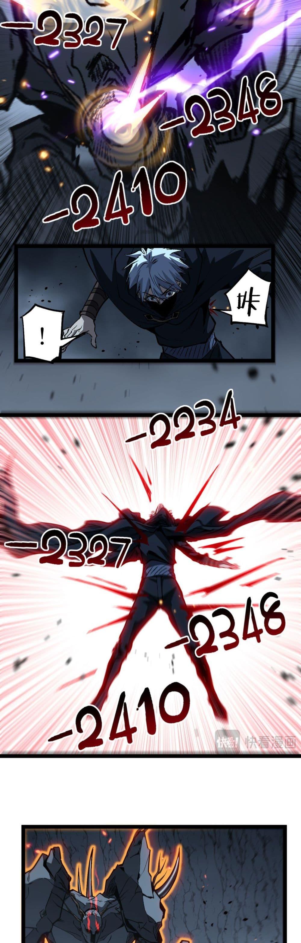 God-level Assassin, I Am the Shadow ตอนที่ 77 10