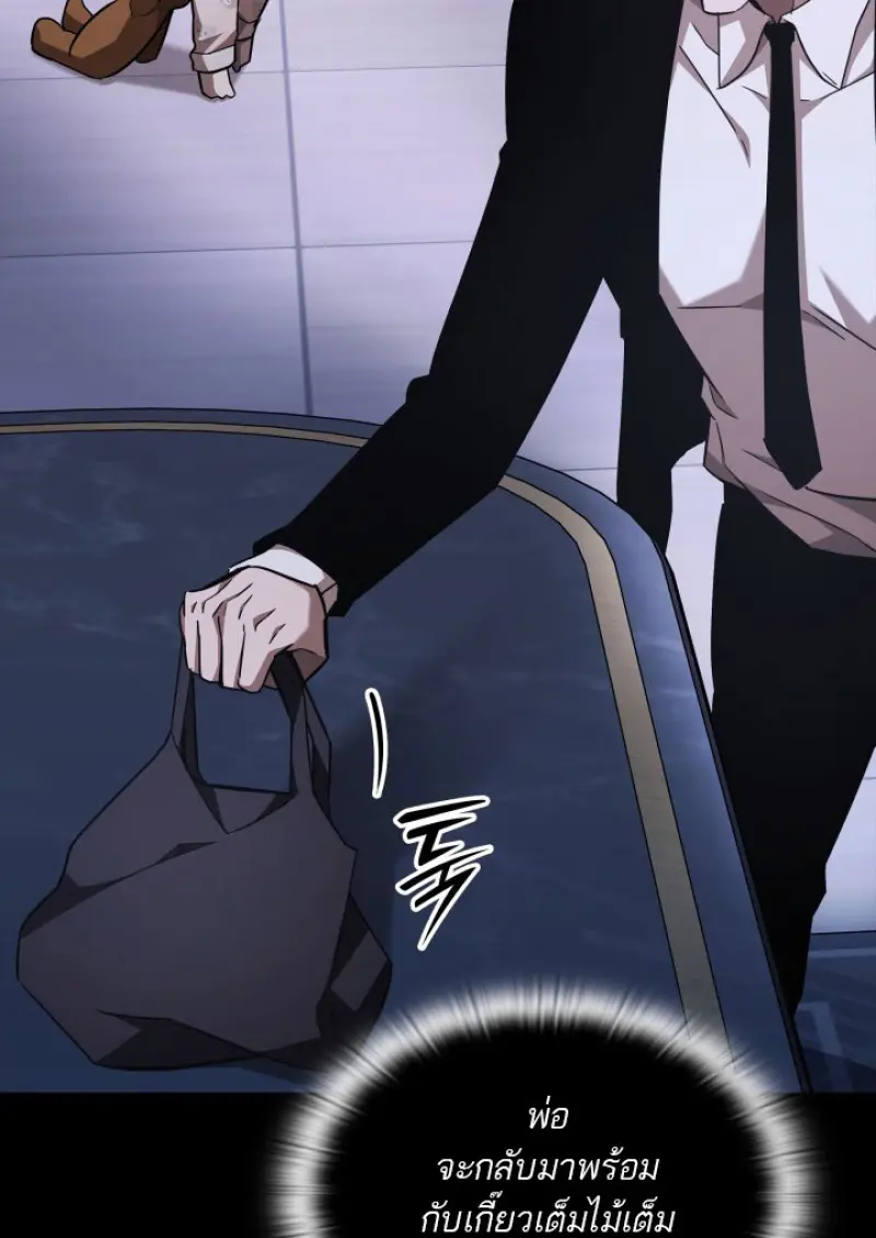 Subscribed To The Transcendental Channels ตอนที่ 77 100