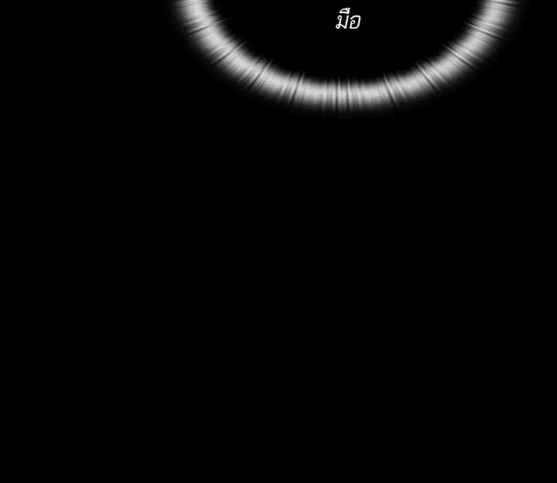 Subscribed To The Transcendental Channels ตอนที่ 77 101