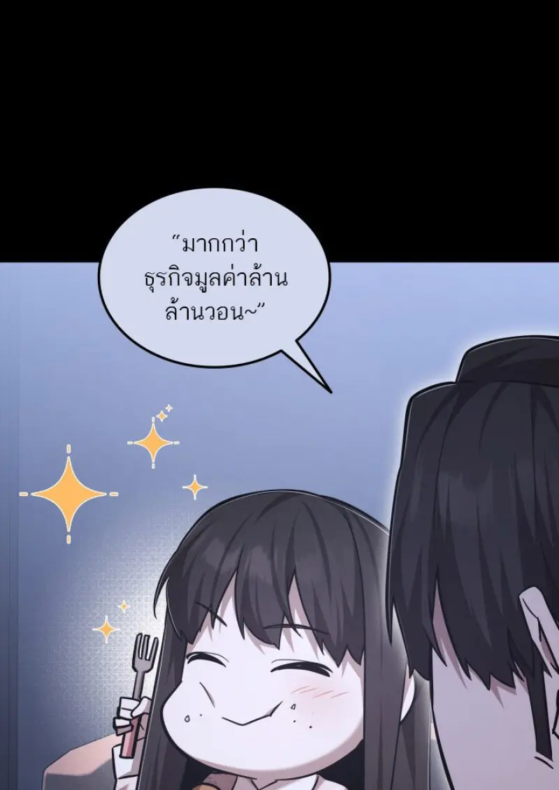 Subscribed To The Transcendental Channels ตอนที่ 77 104