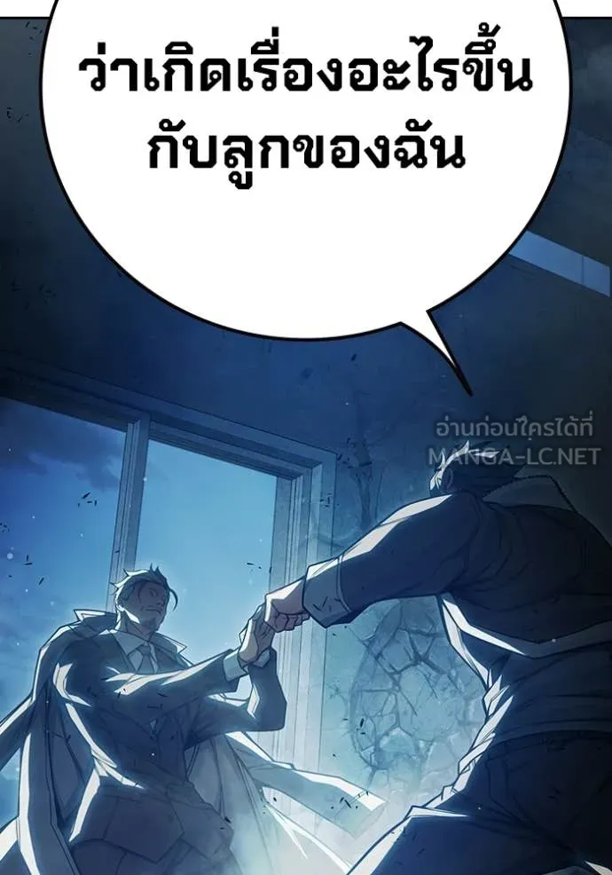 Juvenile Prison ตอนที่ 77 105