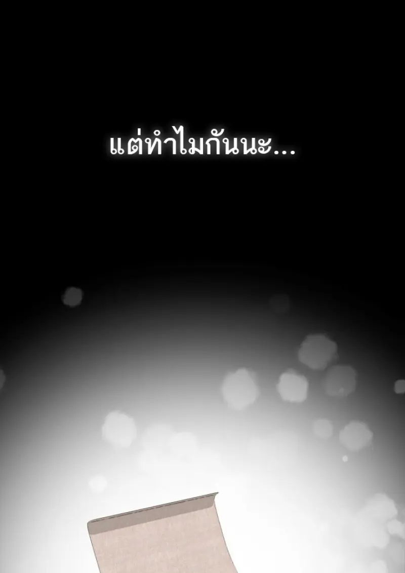 Subscribed To The Transcendental Channels ตอนที่ 77 108