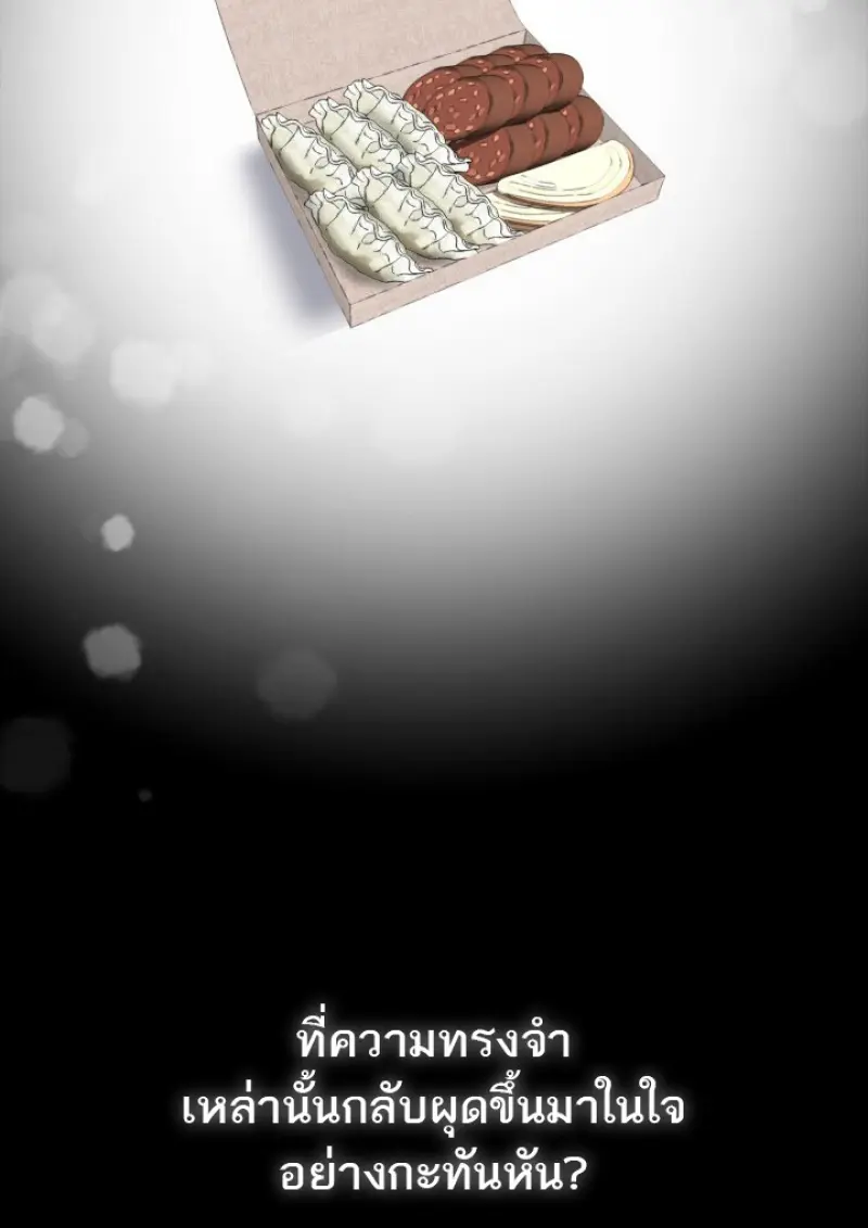 Subscribed To The Transcendental Channels ตอนที่ 77 109