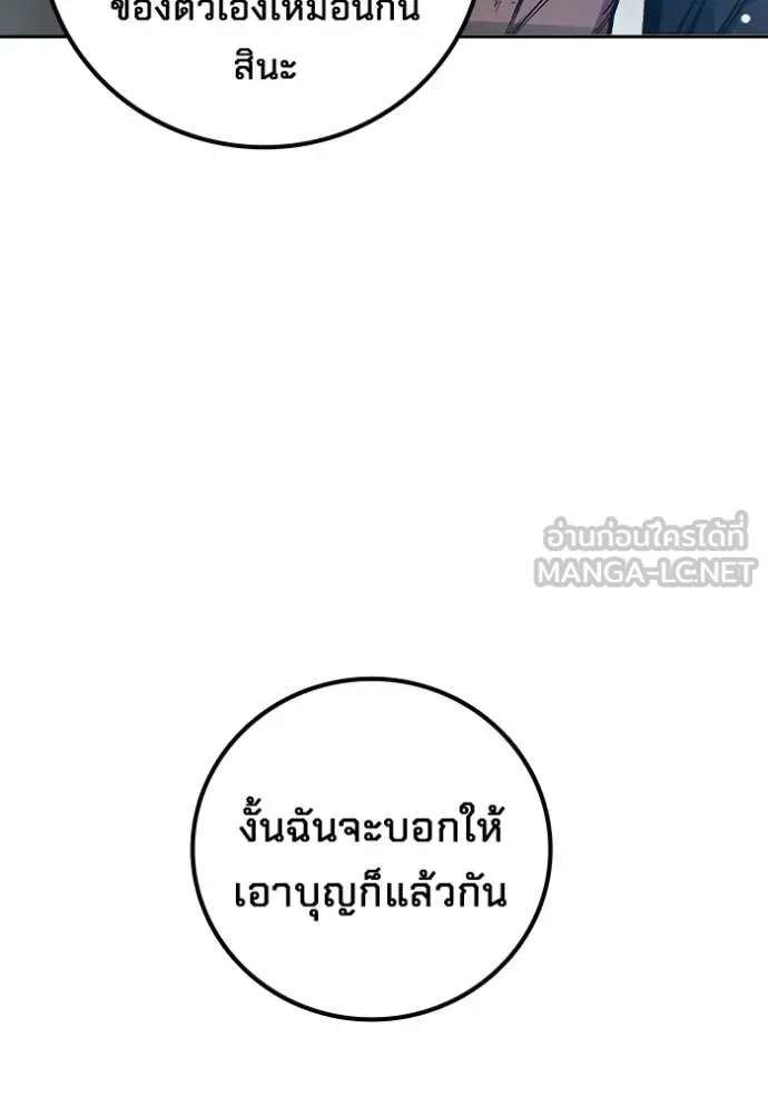 Juvenile Prison ตอนที่ 77 110