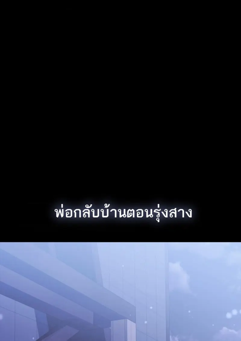 Subscribed To The Transcendental Channels ตอนที่ 77 110