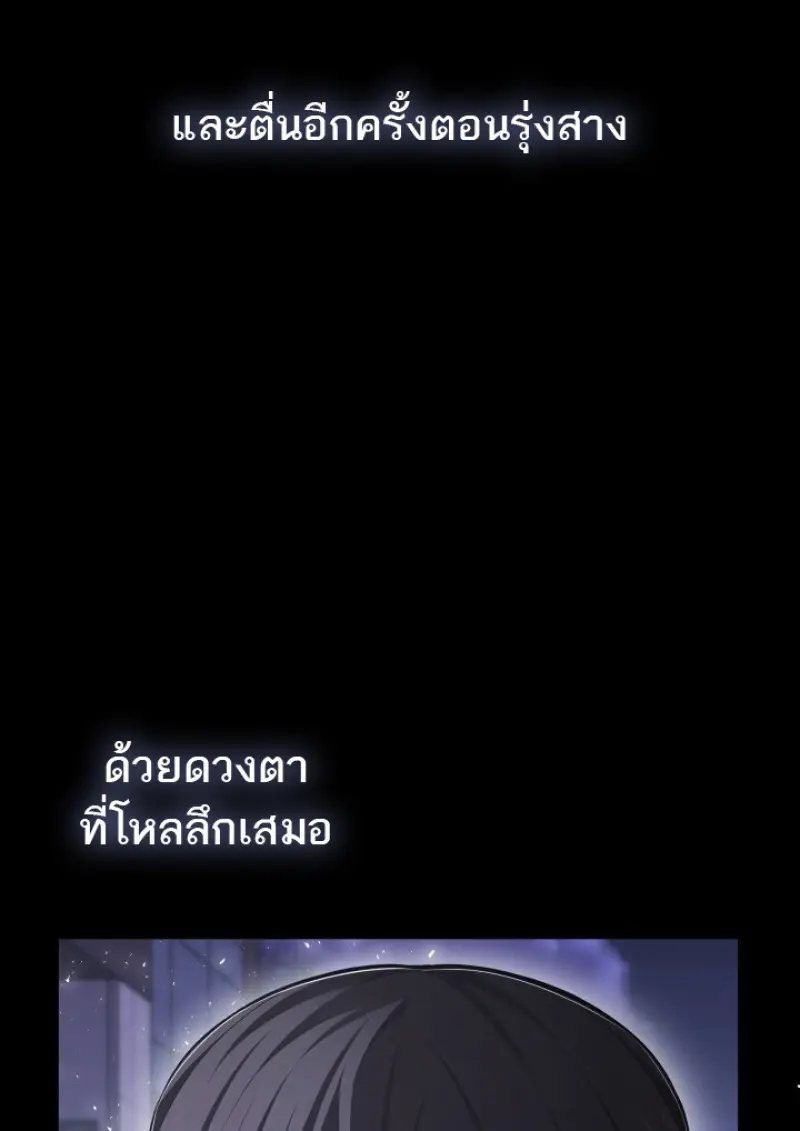 Subscribed To The Transcendental Channels ตอนที่ 77 113