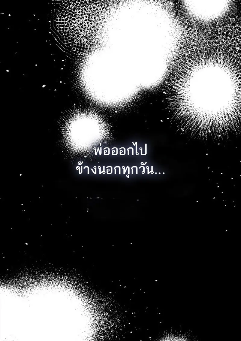 Subscribed To The Transcendental Channels ตอนที่ 77 115
