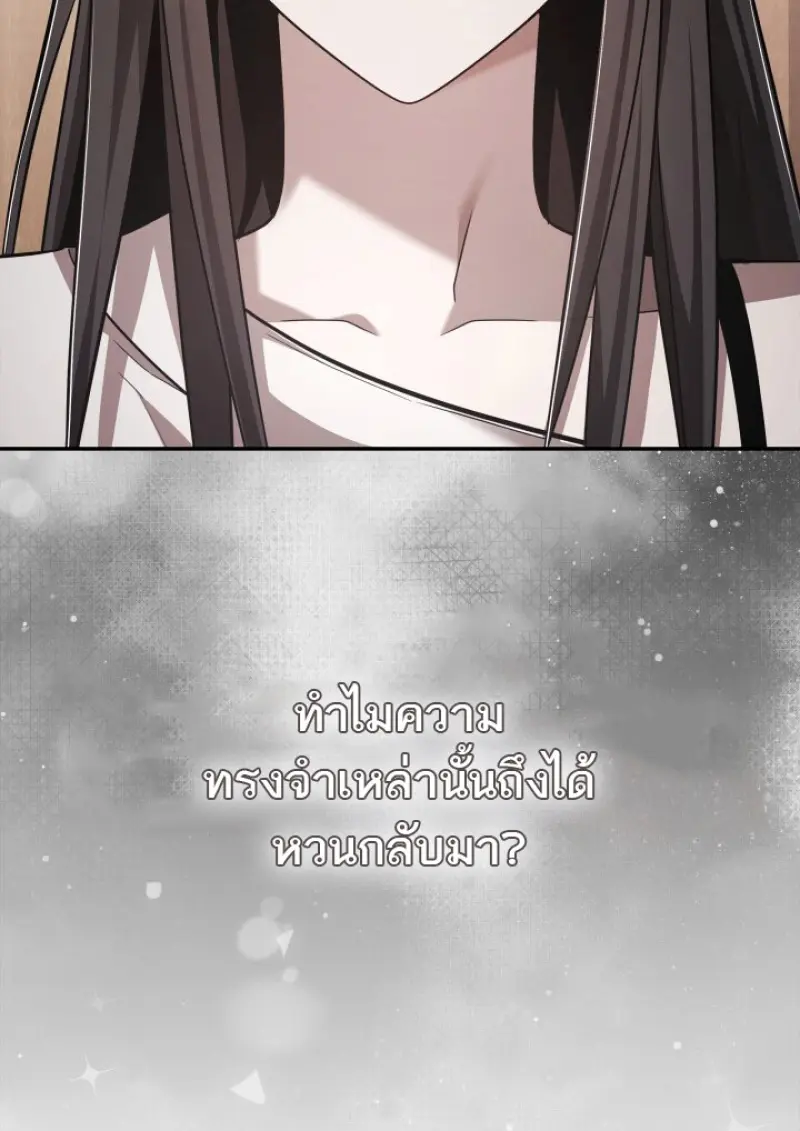 Subscribed To The Transcendental Channels ตอนที่ 77 117