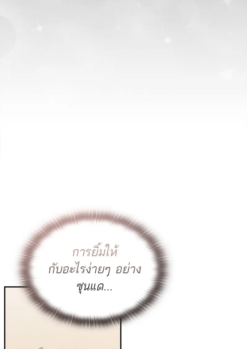 Subscribed To The Transcendental Channels ตอนที่ 77 118