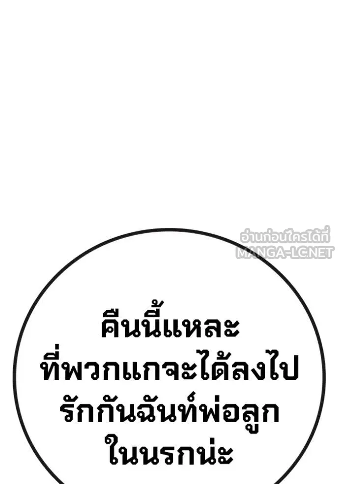 Juvenile Prison ตอนที่ 77 119