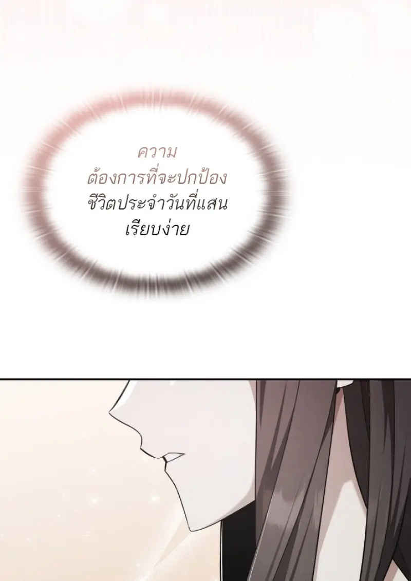 Subscribed To The Transcendental Channels ตอนที่ 77 121