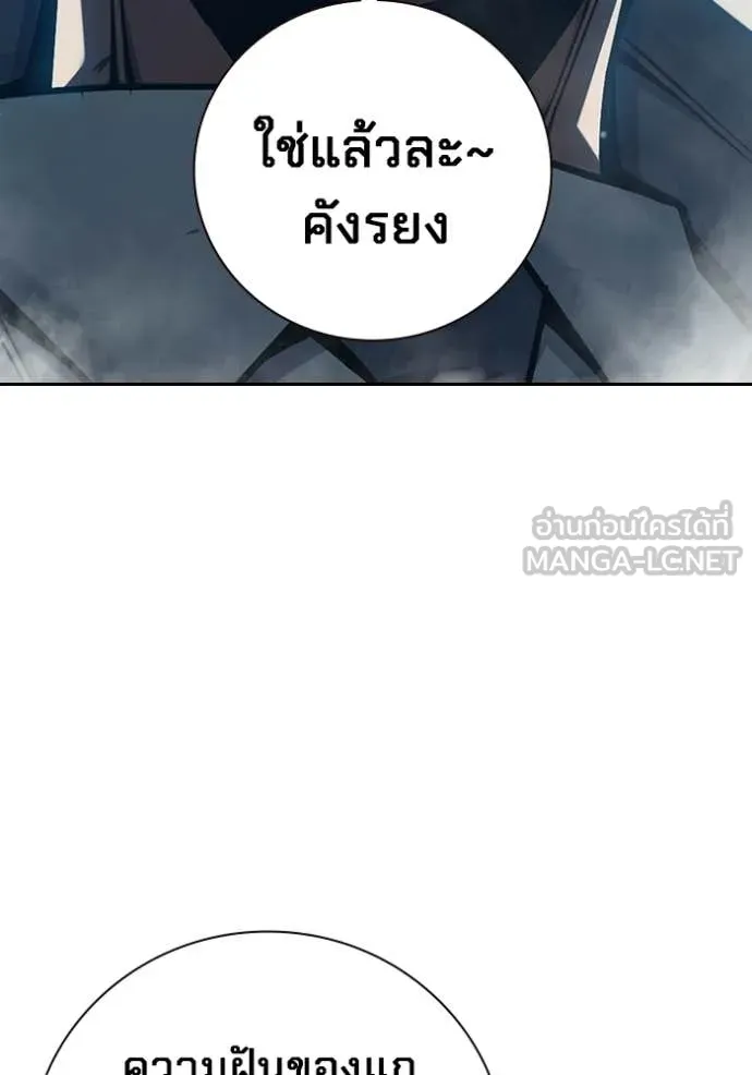 Juvenile Prison ตอนที่ 77 125