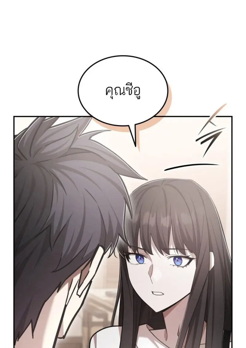 Subscribed To The Transcendental Channels ตอนที่ 77 125