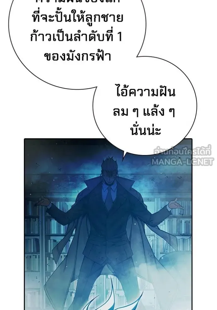 Juvenile Prison ตอนที่ 77 126