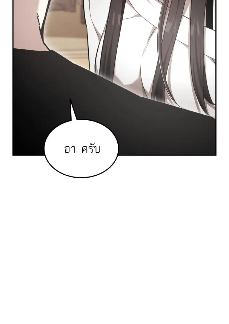 Subscribed To The Transcendental Channels ตอนที่ 77 126