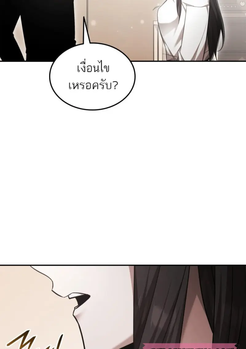 Subscribed To The Transcendental Channels ตอนที่ 77 129