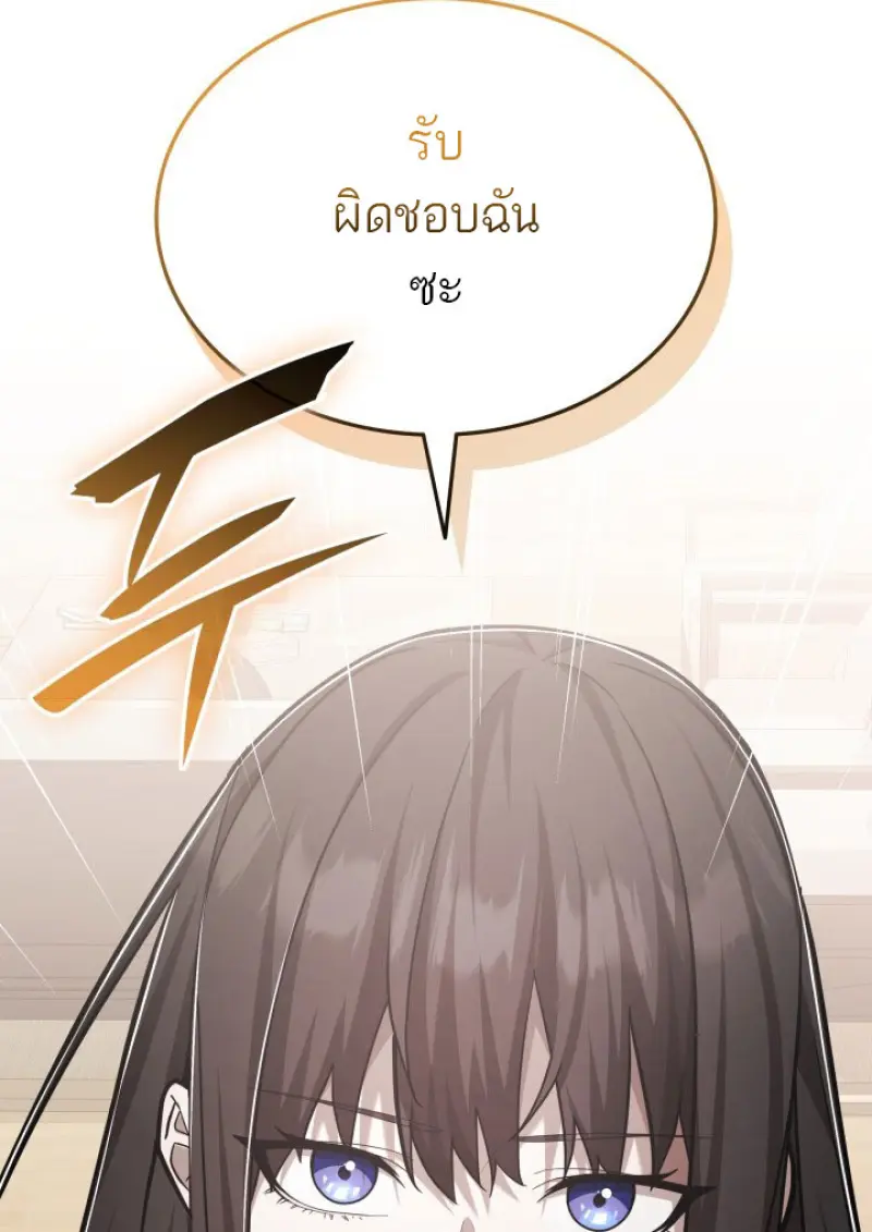 Subscribed To The Transcendental Channels ตอนที่ 77 131