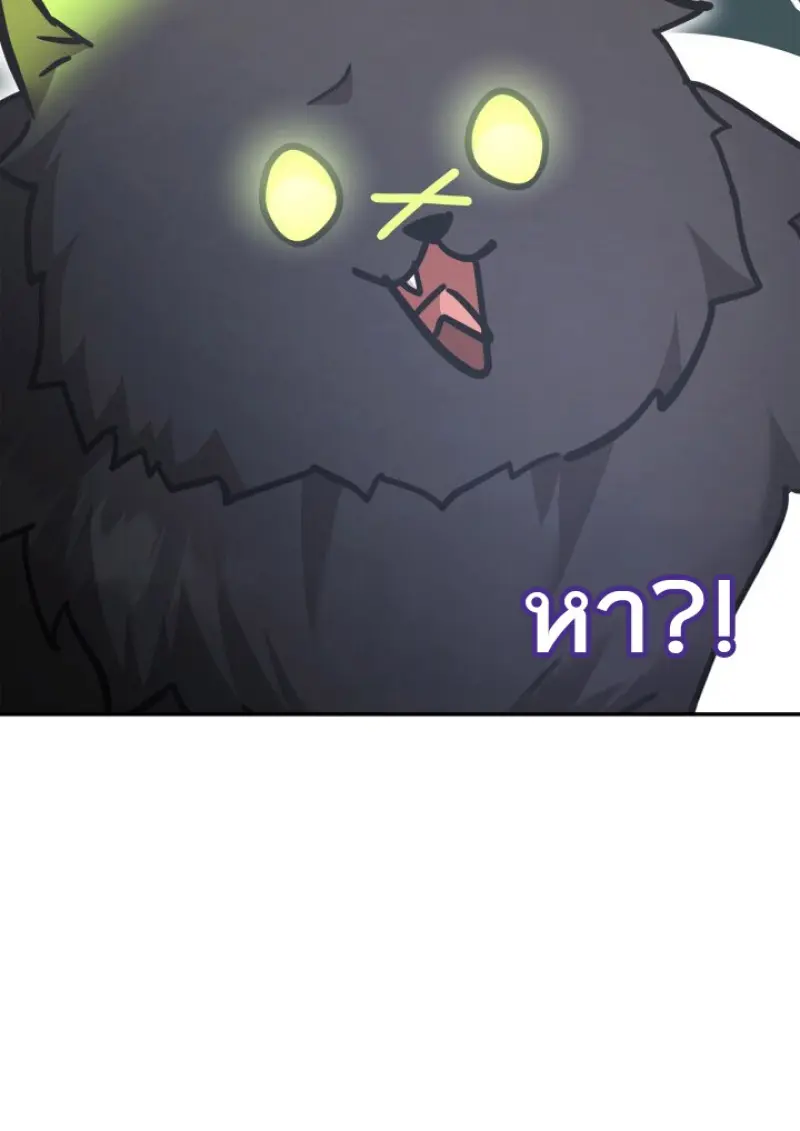 Subscribed To The Transcendental Channels ตอนที่ 77 136