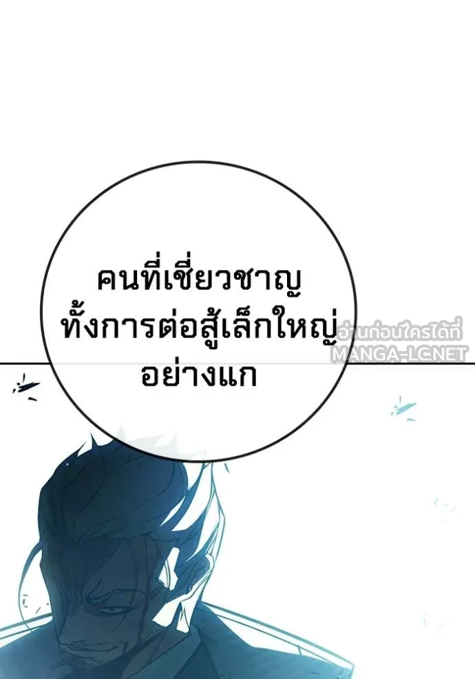 Juvenile Prison ตอนที่ 77 144