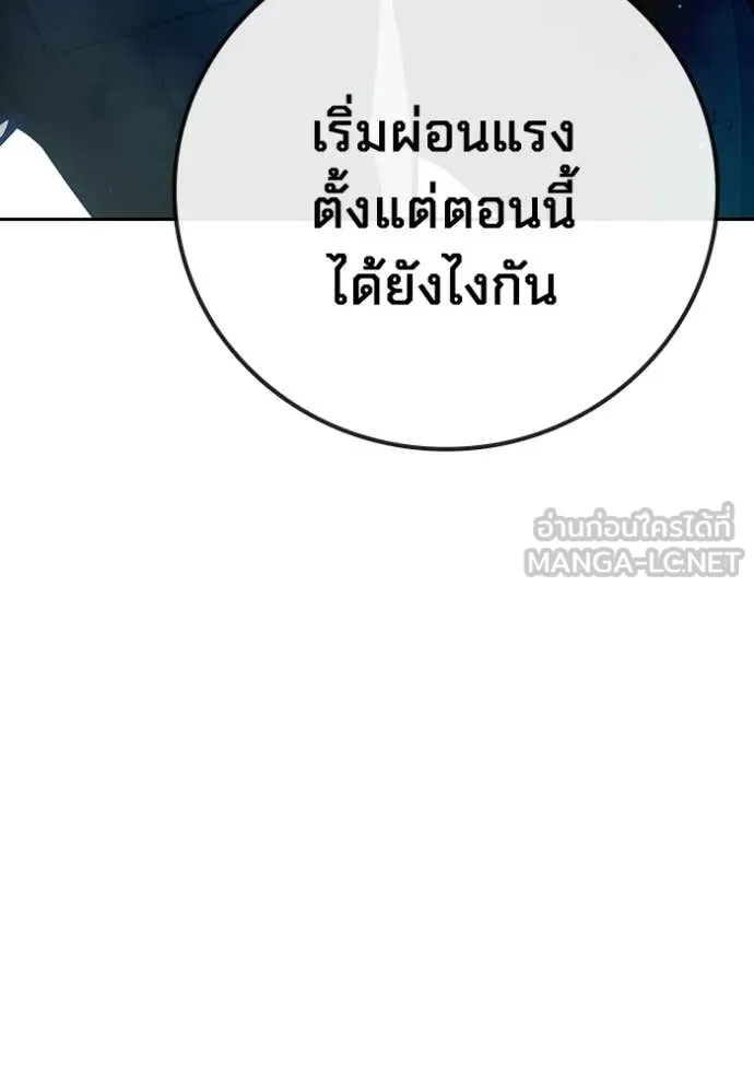 Juvenile Prison ตอนที่ 77 146