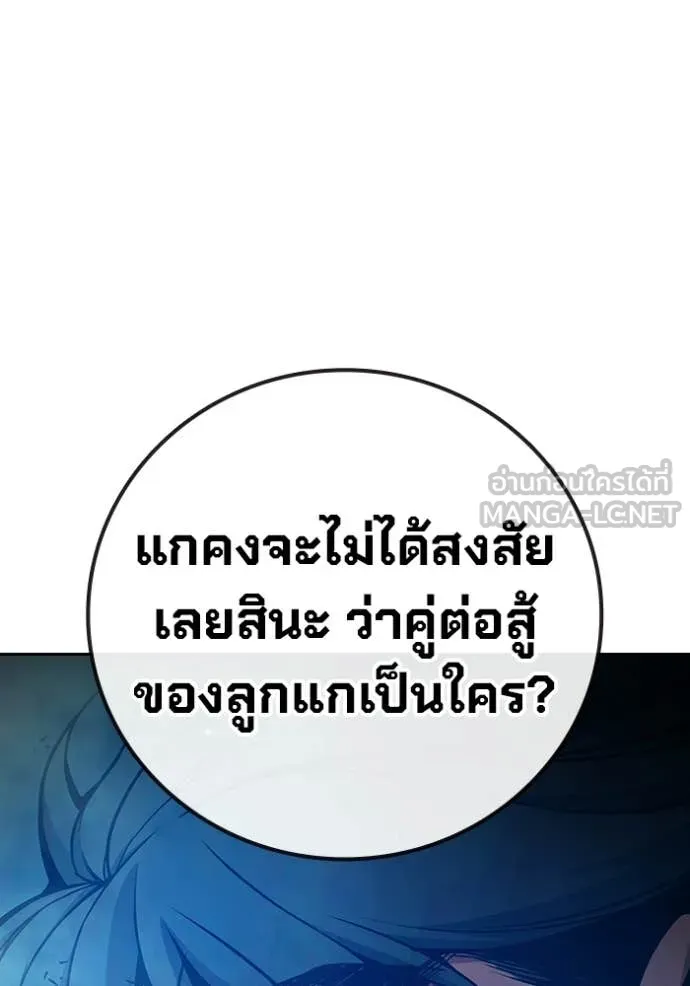 Juvenile Prison ตอนที่ 77 148