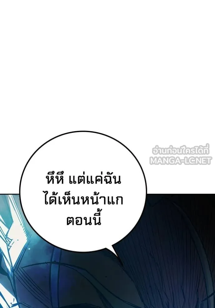Juvenile Prison ตอนที่ 77 150