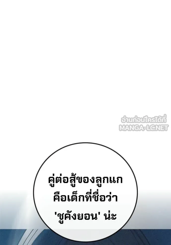 Juvenile Prison ตอนที่ 77 152