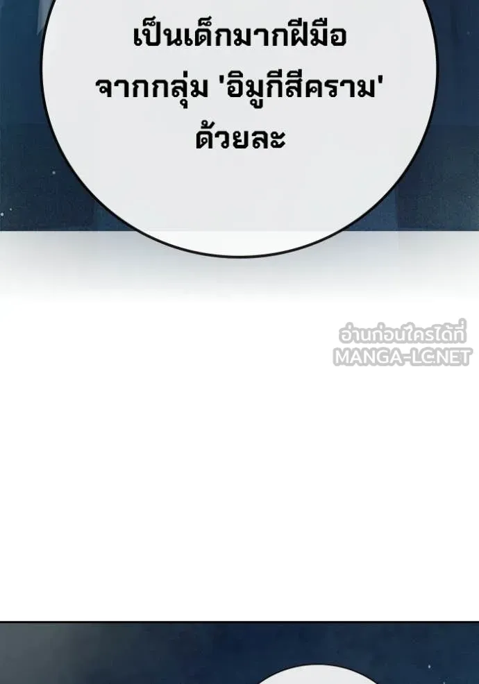 Juvenile Prison ตอนที่ 77 154