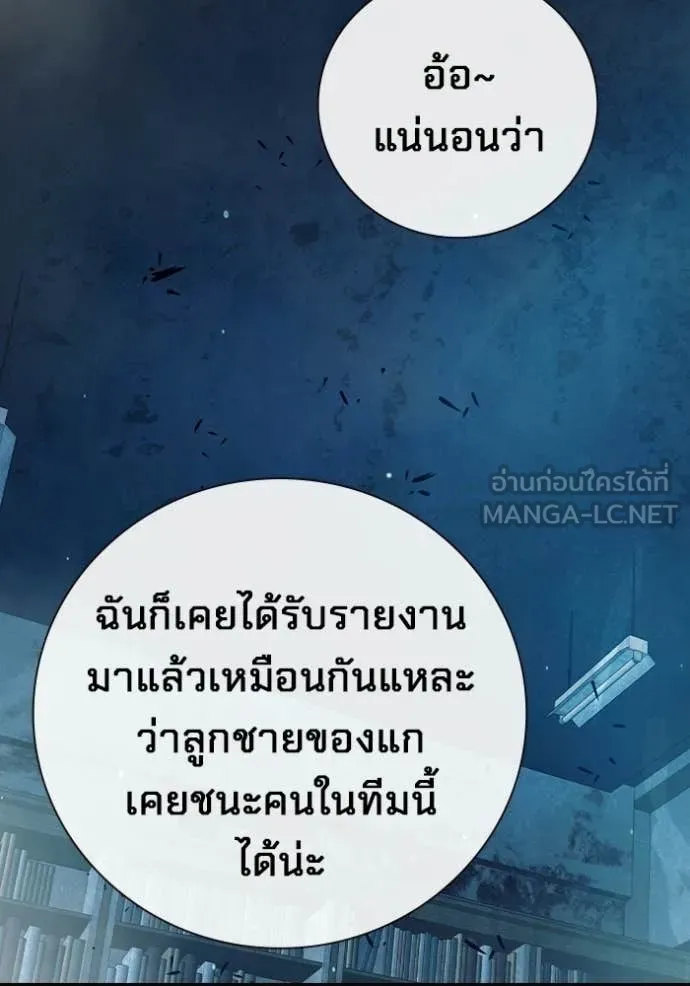 Juvenile Prison ตอนที่ 77 155